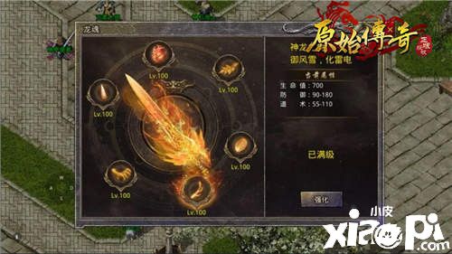 如何在《原始传奇》中召唤神龙？只需做到这一步