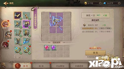 逆天战力《荣耀大天使》超神装强化指南