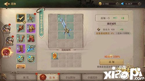 逆天战力《荣耀大天使》超神装强化指南