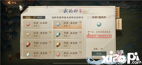 手栽国色妆洛城《神都夜行录》花开时节动京都攻略出炉