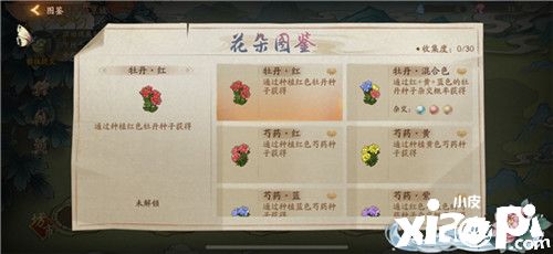 手栽国色妆洛城《神都夜行录》花开时节动京都攻略出炉