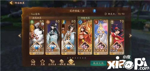 手栽国色妆洛城《神都夜行录》花开时节动京都攻略出炉