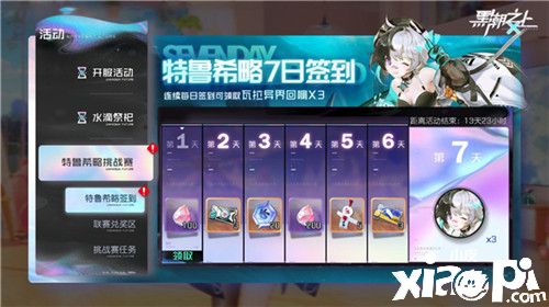 《黑潮之上》四月版本特鲁希略联赛今日上线
