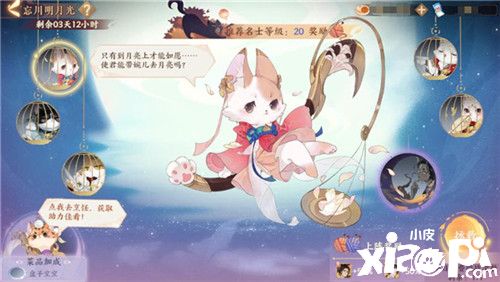 《忘川风华录》手游明月光活动正在进行中