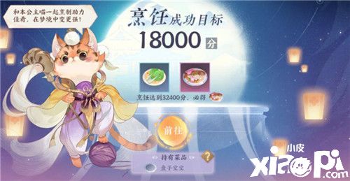 《忘川风华录》手游明月光活动正在进行中