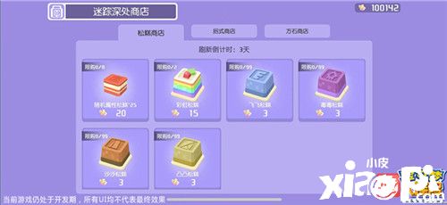 探险更有趣《宝可梦大探险》国服特色玩法—迷踪深处首爆
