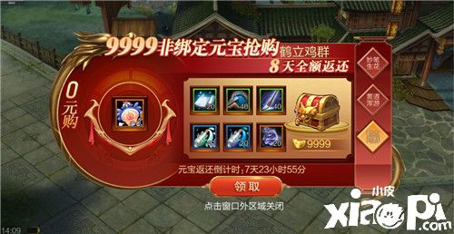 珍珑对弈，零元购福利《天龙3D》新资料片今日上线！
