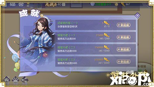 喂养萌喵领福利 新《武林外传手游》猫舍玩法上线