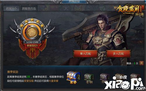 《贪玩蓝月》新版5V5出炉！最新详情抢先看！