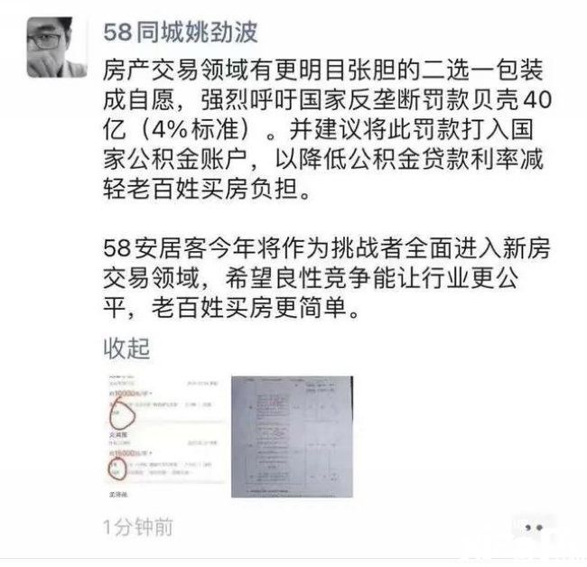 阿里被罚，反垄断真会关注游戏业5：5分成比问题么？