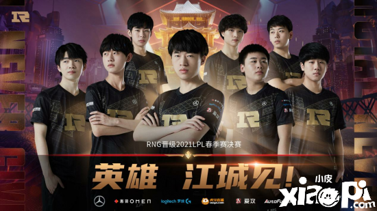 LOL：RNG拒绝让二追三挺进决赛，剑指江城再战FPX