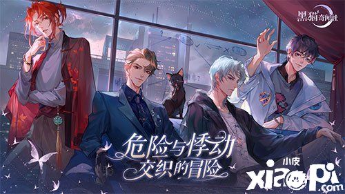 发布会PV直击《黑猫奇闻社》都市传说与奇幻解谜的绝妙搭配