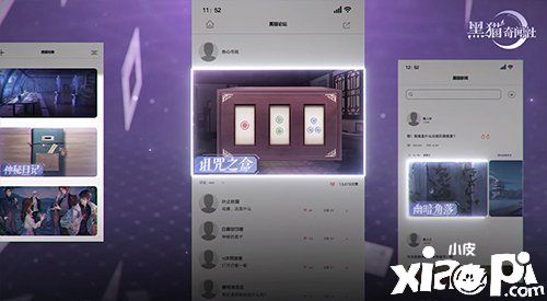 发布会PV直击《黑猫奇闻社》都市传说与奇幻解谜的绝妙搭配