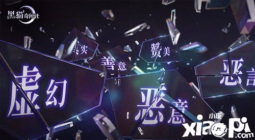 发布会PV直击《黑猫奇闻社》都市传说与奇幻解谜的绝妙搭配