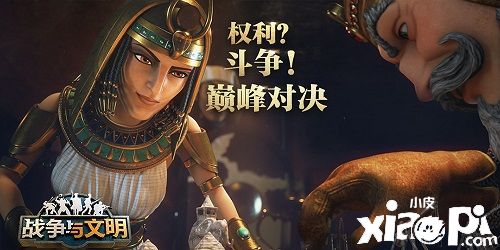 固若金汤《战争与文明》防御工事升级降价!