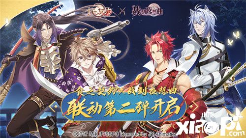 《食之契约》X《战刻夜想曲》第二弹联动开启！