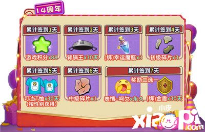 喜迎《推理学院》十四周年庆典，精彩活动乐翻天