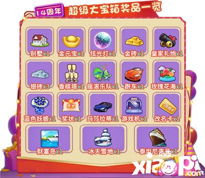 喜迎《推理学院》十四周年庆典，精彩活动乐翻天