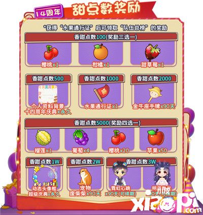 喜迎《推理学院》十四周年庆典，精彩活动乐翻天