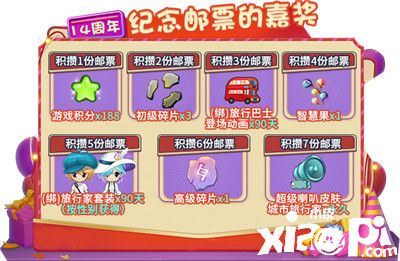 喜迎《推理学院》十四周年庆典，精彩活动乐翻天