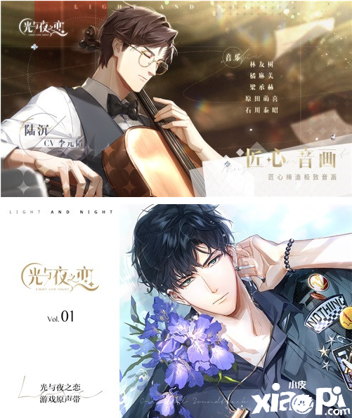 《光与夜之恋》破晓测试圆满结束！破晓之后，期待重逢