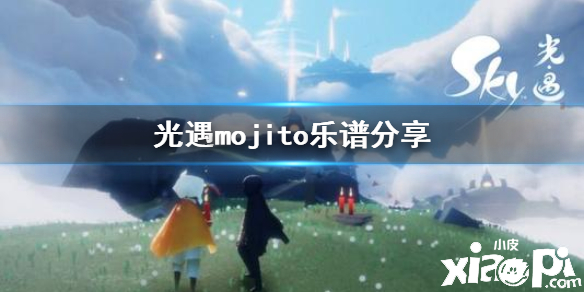 光遇mojito乐谱