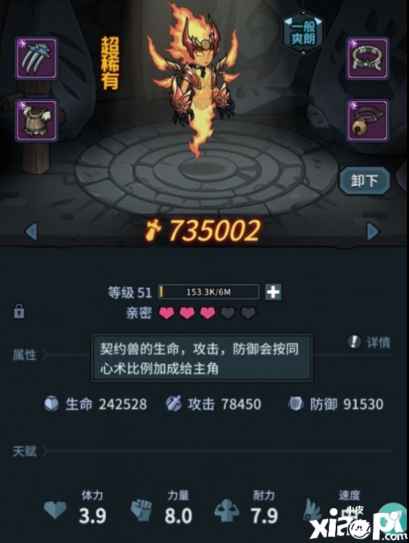 提灯与地下城噩梦4通关攻略