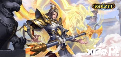 《英魂之刃口袋版》天蓬元帅神威启明皮肤上线