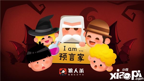 狼人杀怎么玩:高端玩家抿身份成功率超级高只因为用了这招