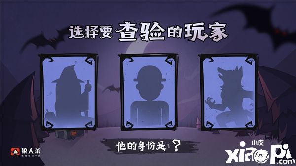 狼人杀怎么玩:高端玩家抿身份成功率超级高只因为用了这招