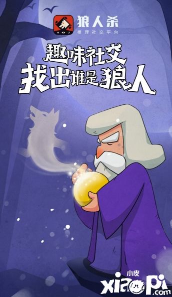 狼人杀怎么玩:高端玩家抿身份成功率超级高只因为用了这招