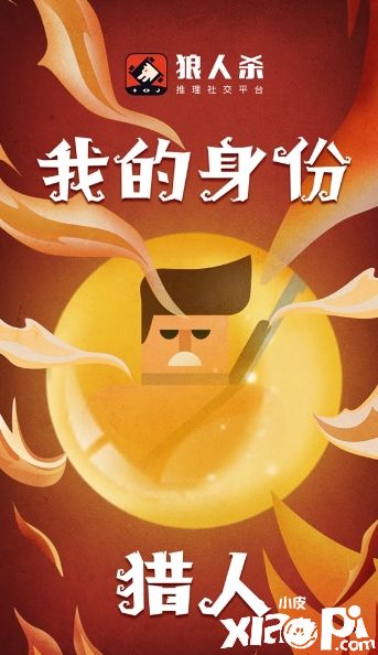 狼人杀怎么玩:高端玩家抿身份成功率超级高只因为用了这招