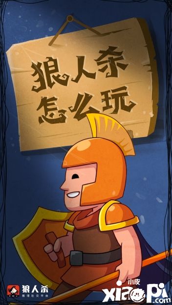 狼人杀怎么玩:高端玩家抿身份成功率超级高只因为用了这招