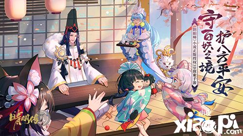 自由交互 《晴明传》跨服拍卖系统上线
