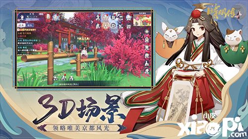 自由交互 《晴明传》跨服拍卖系统上线