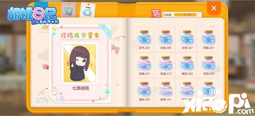 《胡桃日记》4月16日正式上线!休闲“养肝”治愈你的不开心