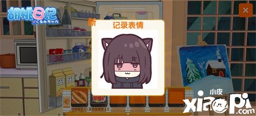 《胡桃日记》4月16日正式上线!休闲“养肝”治愈你的不开心