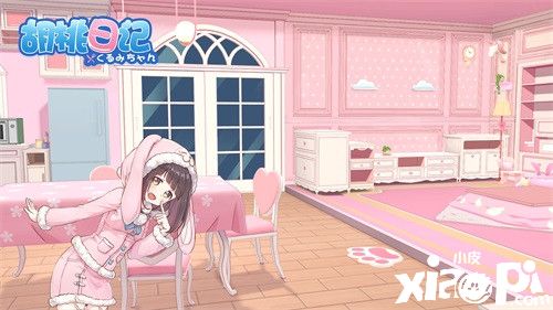 《胡桃日记》4月16日正式上线!休闲“养肝”治愈你的不开心