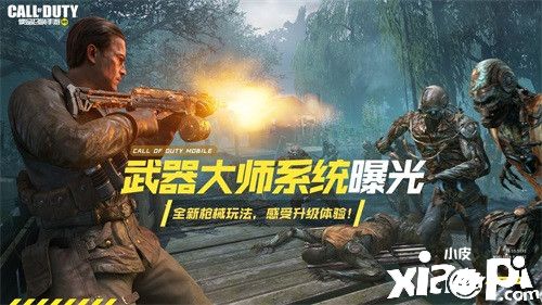 《使命召唤手游》“异变狂潮”版本今日上线