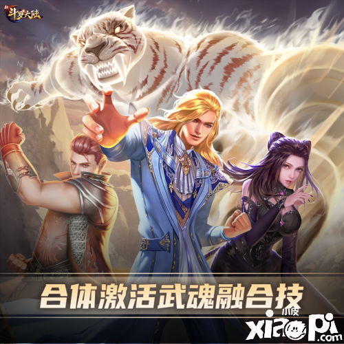 阿云嘎献唱《新斗罗大陆》 戴沐白主题曲