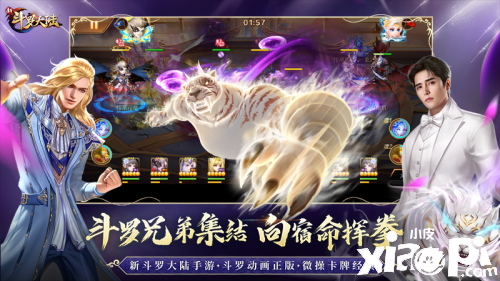 阿云嘎献唱《新斗罗大陆》 戴沐白主题曲
