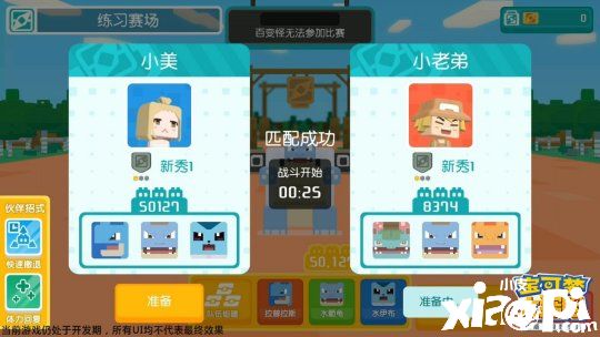 《宝可梦大探险》计费测试今日开启 探险家集合登岛