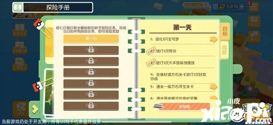 《宝可梦大探险》计费测试今日开启 探险家集合登岛