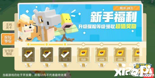《宝可梦大探险》计费测试今日开启 探险家集合登岛