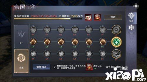 《新神魔大陆》猎杀之王的养成 强化追击的追猎者