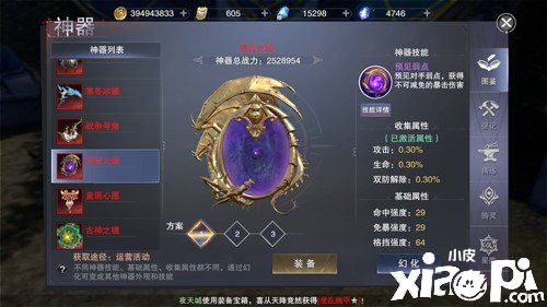 《新神魔大陆》猎杀之王的养成 强化追击的追猎者