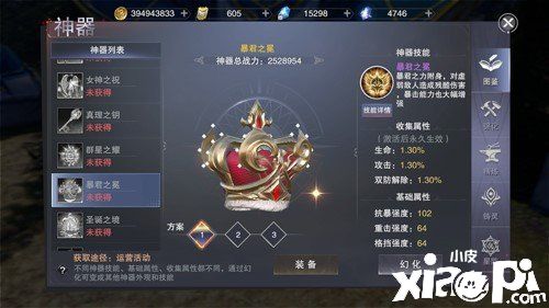 《新神魔大陆》猎杀之王的养成 强化追击的追猎者