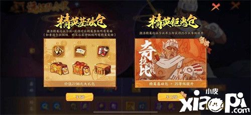 《火影忍者：忍者新世代》手游月卡党攻略