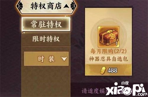 《火影忍者：忍者新世代》手游月卡党攻略
