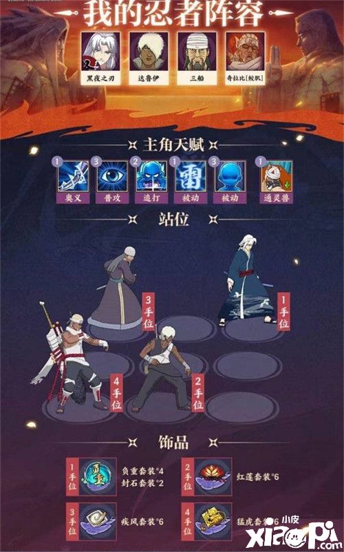 《火影忍者：忍者新世代》手游月卡党攻略